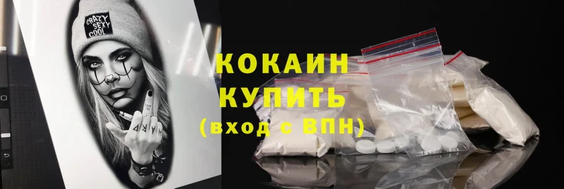 Cocaine 99%  hydra онион  Козьмодемьянск 