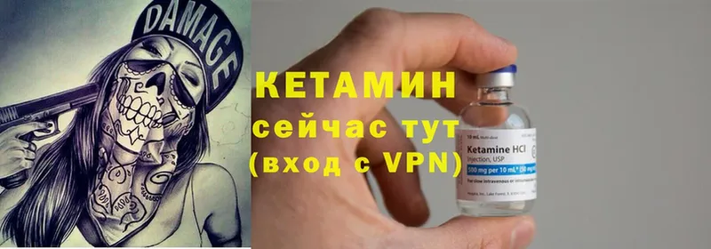 КЕТАМИН ketamine  Козьмодемьянск 