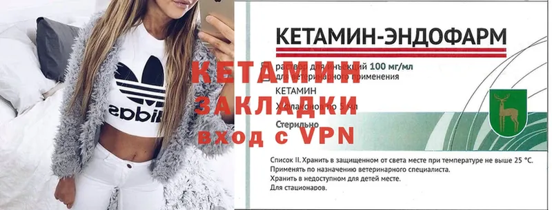 Кетамин ketamine Козьмодемьянск